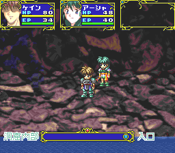 Blue Breaker screenshot 2 for Sega Saturn